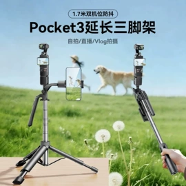手机自拍杆;手机镜头;手机稳定器
