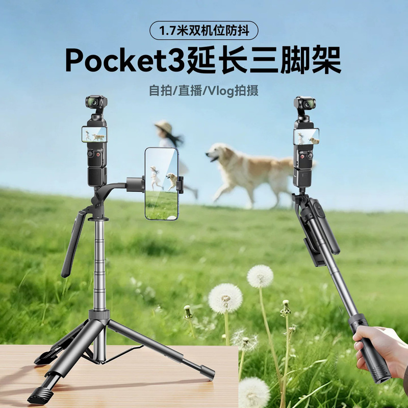 Suitable for Dji Pocket 3 Handheld Action Camera, Floor-Standing Tripod Stand, Bluetooth Remote Control, Mobile Phone Selfie Stick