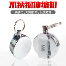 叽钓路鱼竿伸缩扣钓鱼用不锈钢金属精制钢丝伸缩扣路亚台钓失手绳