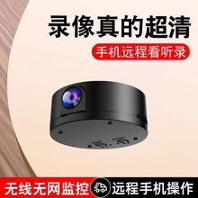 监控家用摄像头WiFi可连手机远程360度无死角室内外夜视智能安防
