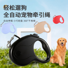 宠物自动伸缩牵引绳中小型犬猫牵引带户外遛狗3/5/8m大型犬牵引器
