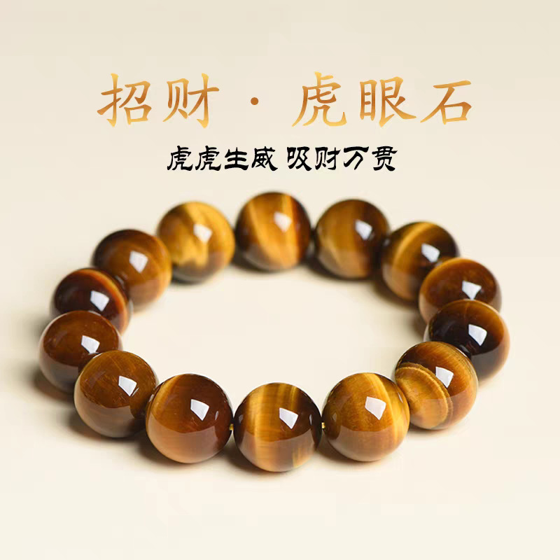 Natural Tiger Eye Stone Loose Beads Yellow Tiger Eye Cat's Eye Stone Round Beads Wholesale DIY Semi-Finished Products Bracelet Necklace String Beads Spacer Beads