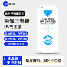 �m��춘sҫmagic7pro�Ᵽ����UV���Ĥ300ultra����������Ĥ