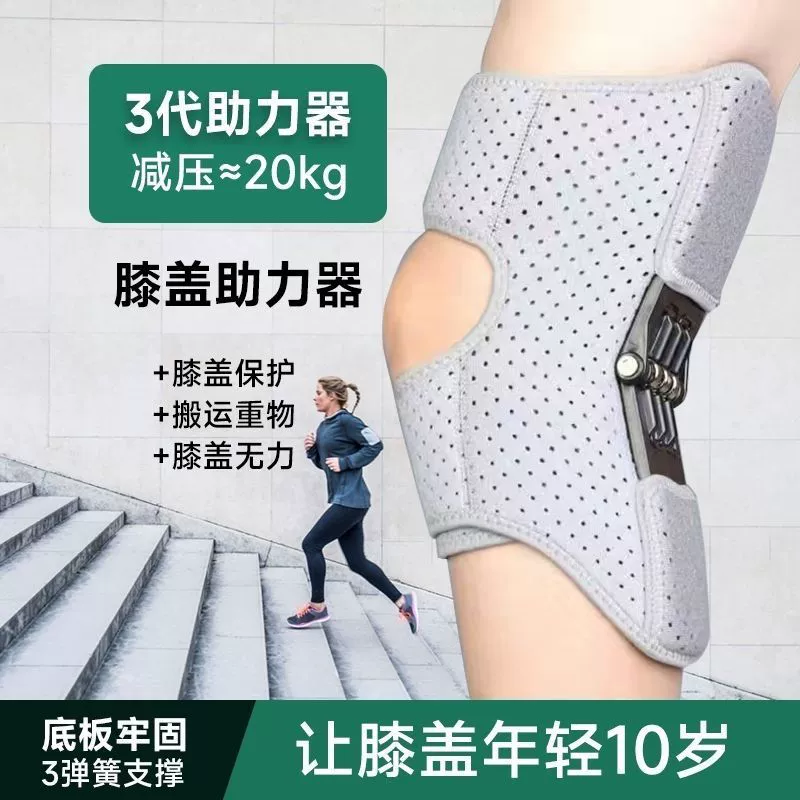 Усилитель мощности коленного сустава, наколенники, спортивные наколенники, ходьба, мениск, защитное снаряжение для пожилых людей, альпинизм