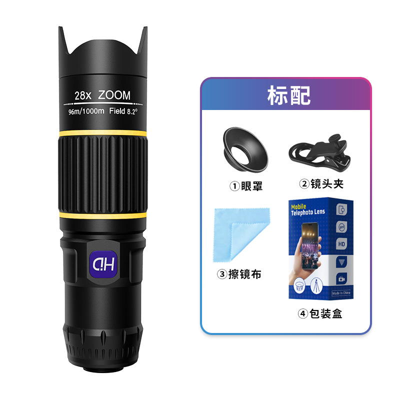 28×홍징 C 노란색 원(표준 구성)