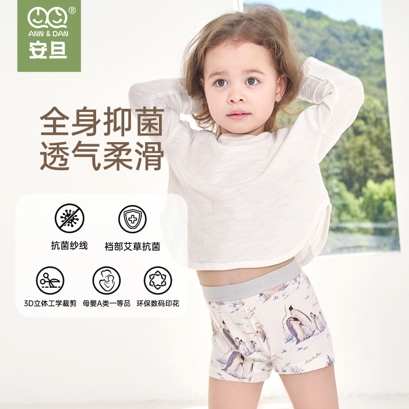 Andan children's underwear natural bamboo cotton 5A wormwood antibacterial boys and girls boxer close-fitting shorts 3 Pack
