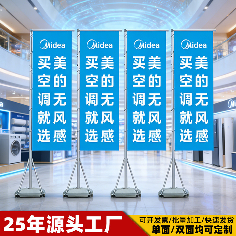 沙滩刀旗注水旗广告旗杆3米道旗户外铁板不锈钢旗杆道旗5米含底座