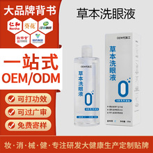 ���Ʋݱ�ϴ��Һ OEM�~�S���۲��o���坍�澏�̝��o��Һ�N�ƴ��ӹ�