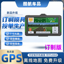 跨境电商7寸便携式GPS导航仪 汽货卡车 高清电容屏 欧洲美国