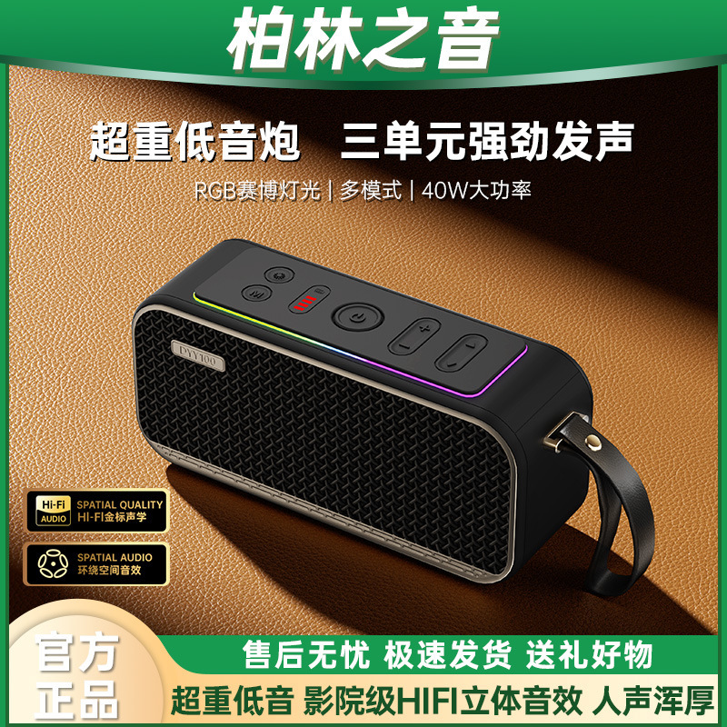 无线蓝牙音箱双喇叭大音量户外家用音响车载超重低音炮便携高音质|undefined
