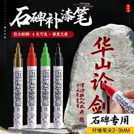 马克笔;记号笔;荧光笔