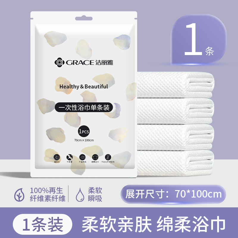 MRJ723(일회용 목욕타월)