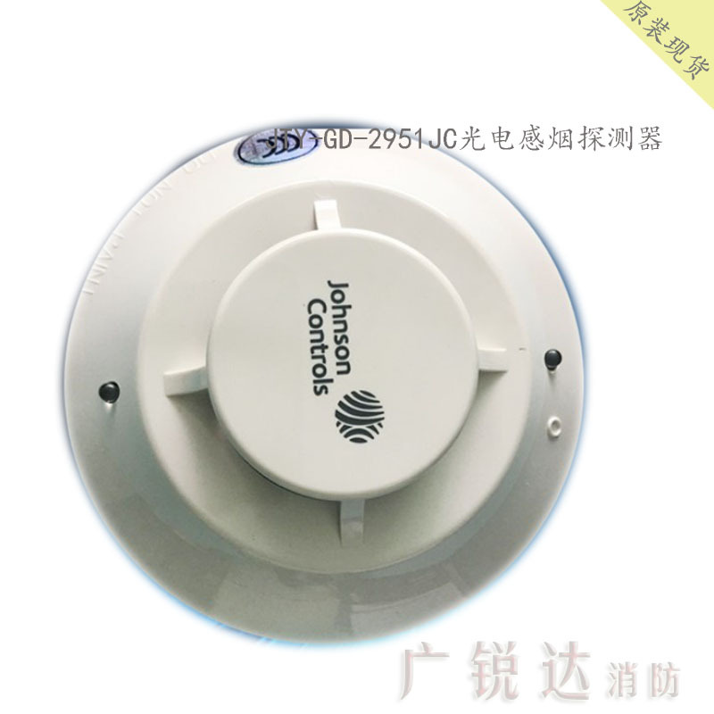 江森火灾探测器JTY-GD-2951JC智能光电感烟  2951J 老款探测器