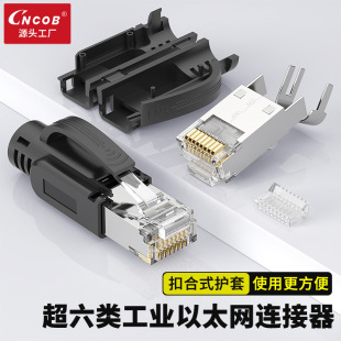 RJ45 Server Special 10 Gigabit Crystal Head Double Shielded Connector Industrial Intelligent Machine Special Seismic 8p Plug