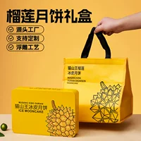 2025 в наличии Фестиваль середины осени Musang King дуриан лунный торт жестяная коробка для группового закупки отелей жестяная коробка черная шиповка снежная кожа лунный торт