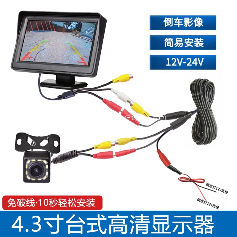 4.3 -inch desktop vehicle display car DVD small display car image…