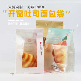现货牛皮纸封口纸袋方底开窗吐司包装防油烘焙纸袋印刷包装袋