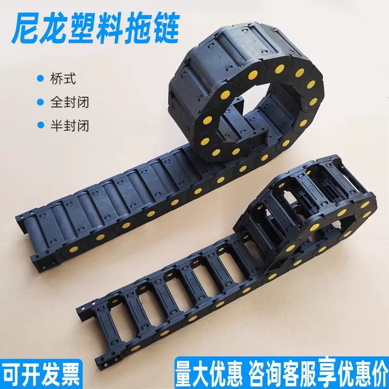 塑料尼龙拖链机床工程电缆油管穿线尼龙拖链尼龙静音坦克链条
