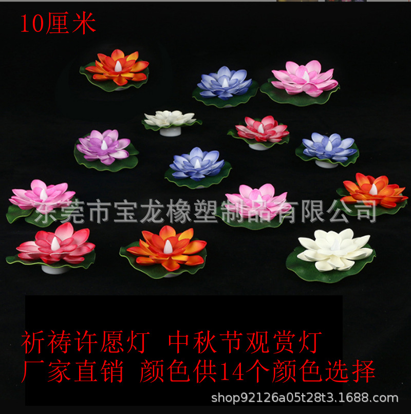 LED荷花莲花灯 祈福许愿灯水上荷花灯水浮灯 遇水就亮 莲花灯