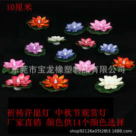 LED荷花莲花灯 祈福许愿灯水上荷花灯水浮灯 遇水就亮 莲花灯