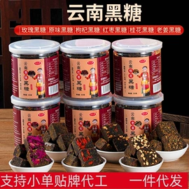 其他干货;黑糖;玛咖