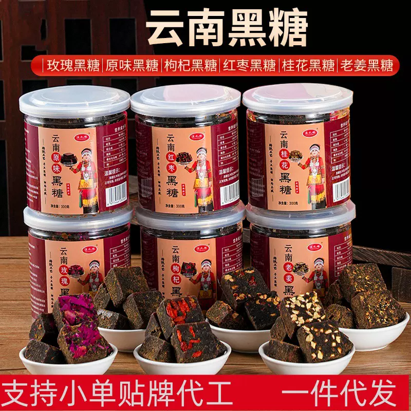 滇九妹云南手工黑糖红糖300克黑糖礼盒糖礼伴娘礼物批发支持代