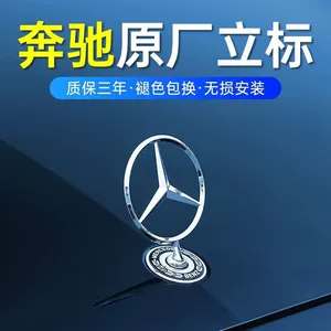 Mercedes-Benz mühərrik kapotu emblemləri, ECS seriyası, E300L, C180, C200, S350 üçün orijinal emblemi