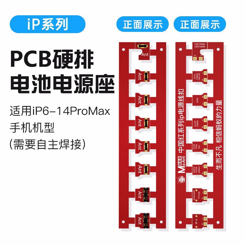 Ant Xin Apple mobile phone motherboard battery-free boot power buckle base supports 6-14PM silicone power cord
