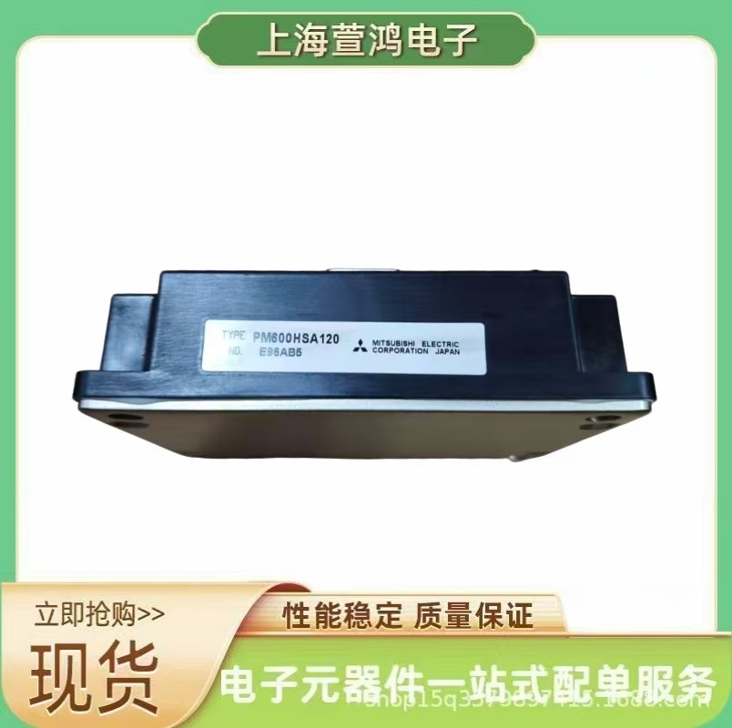 全新  PM600HSA120 可控硅 二极管+IGBT驱动模块 晶闸管电子元