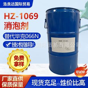1069 Silicone Defoaming Agent Is Used for Printing Ink and Normal Temperature Curing System. It Is Quite Byk066N