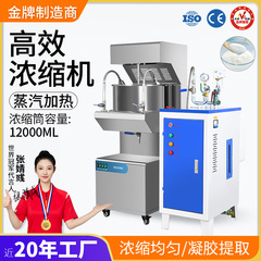 広州大祥漢方薬軟膏濃縮機ジュースピューレゲル抽出ハーブ液体蒸発軟膏濃縮機