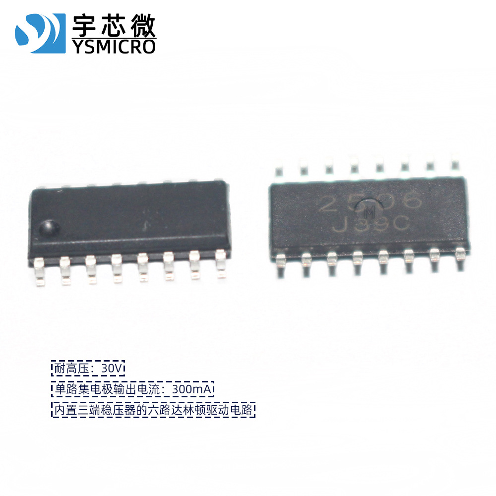 LC2506 30V��Ƭ����IC LC2506 SOP-16 ��·���ֶ�������·