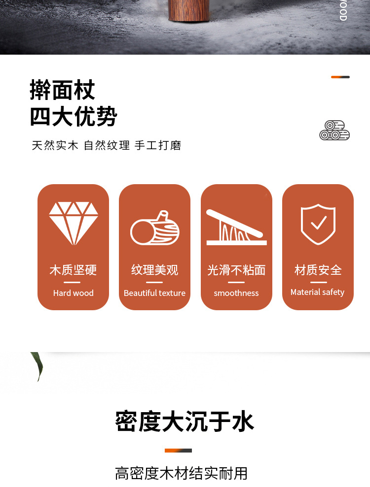 擀面杖详情_02.jpg