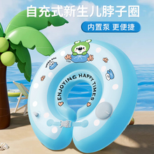 婴儿游泳圈宝宝脖圈新生儿颈圈0一24月幼儿洗澡泳圈0岁项圈小月外