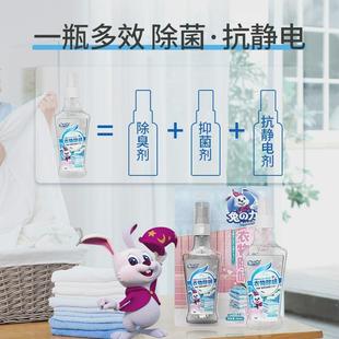 Rabbit's Power Clothes Deodorization Spray Hot Pot Deodorization Antistatic Deodorization Artifact Deodorization Deodorization Free Washing Quick Drying