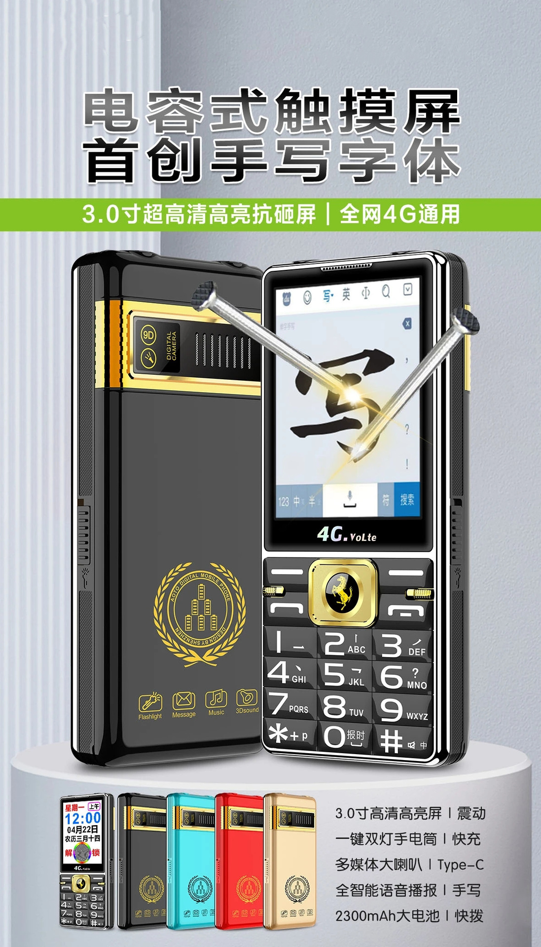 Handwriting 3.0 Kunlun Anti-crush Screen + Vibration Elderly Mobile phone Full network Compatibility 4G Mobile, China Mobile, China Unicom, China Telecom 5G Large battery full figure