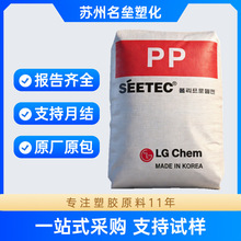 高抗冲耐高温PP韩国LG H1315高硬度 电线电缆挤出  注塑级聚丙烯