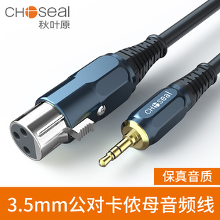 Akihabara QS3520 Audio 3.5 to Canon Mother/Male Mixer Mobile Phone Computer Condenser Microphone Microphone Line