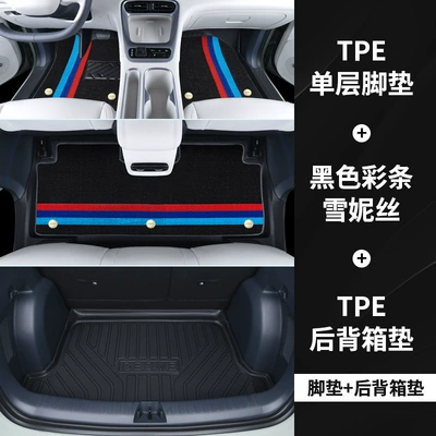 24 Geely Xingyuan Floor Mats, Modelə uyğun ayaqaltı - standard-packagexingyuan-door-side-tpe-floor-mats-color-striped-black-chenille-trunk-mat