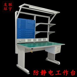 仓储货架;工作台;电子产品制造