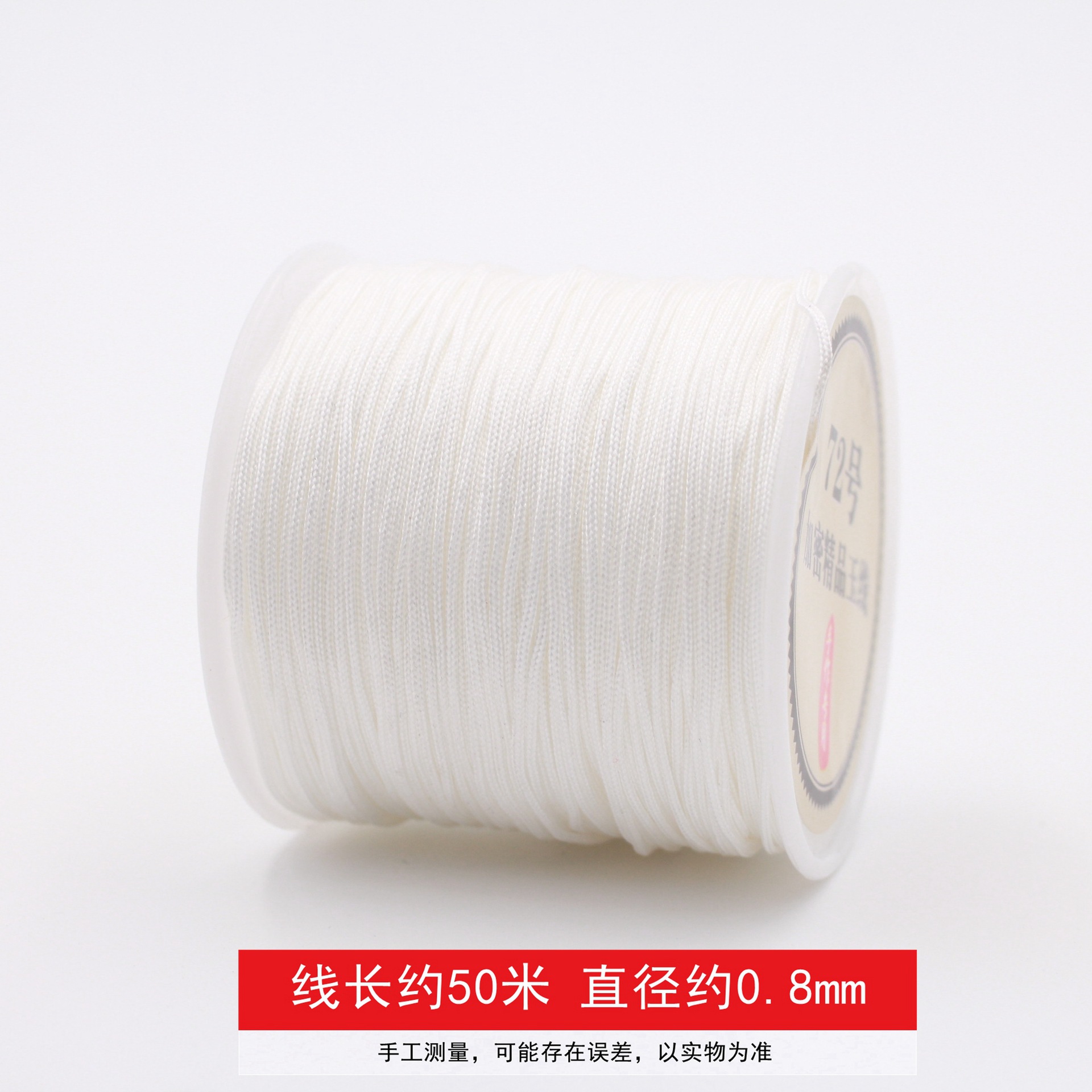 White, 0.8mm, 50meter