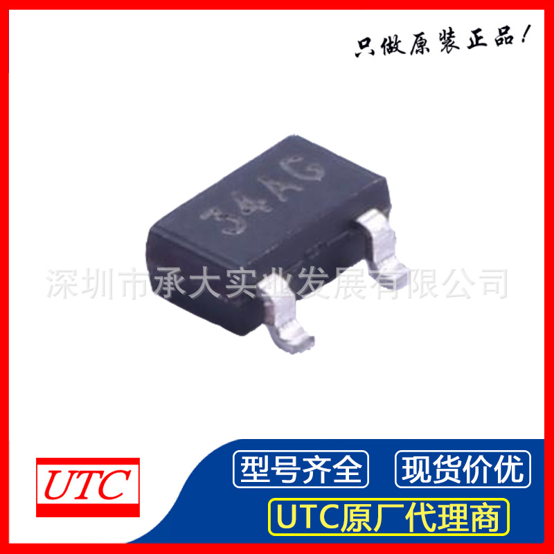 UTC友顺 UT3401G-AE3-R P通道增强模式场效应管MOSFET SOT-23原装