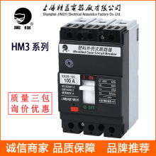 供应上海精益黑猫断路器 HM3S/H/L-160 系列塑壳断路器