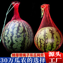 抽绳网兜大棚吊西瓜网袋塑料特厚网眼袋子尼龙束口编织袋厂家直销