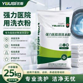 洗衣粉;衣物柔顺剂