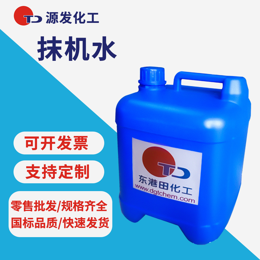 快速去油污五金机器塑胶工业清洗剂擦胶水快干抹机水环保去渍水