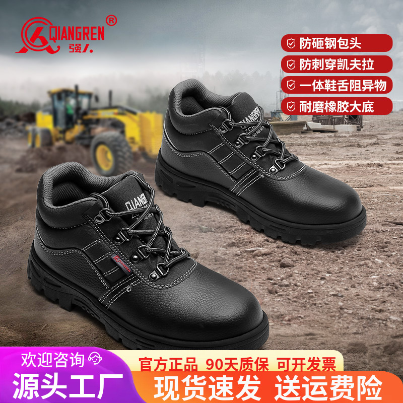 3515强人高帮防砸防刺穿牛皮钢包头防护鞋耐油防滑工作鞋劳保鞋