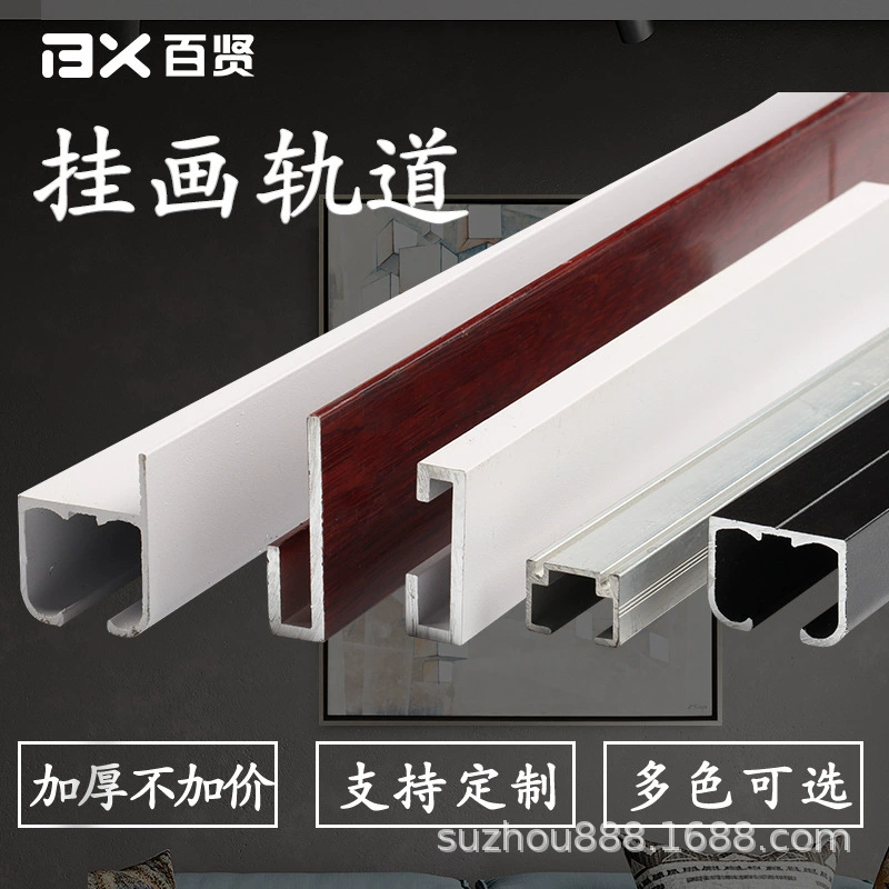 Трасса для рисования Регулируемый крюк для мобильных картин Галерея для картин