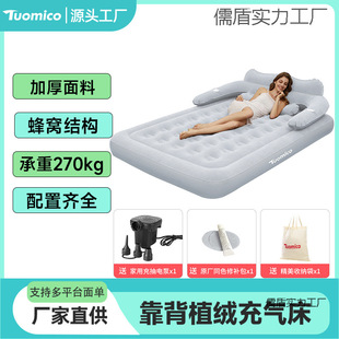 Inflatable Mattress with Electric Air Pump for Home Outdoor Portable Inflatable Bed Double Bed Sleeping Inflatable