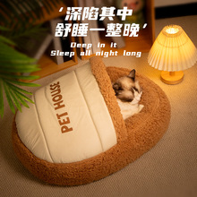 猫窝冬季猫咪拖鞋窝秋冬季保暖加厚封闭式小型犬狗窝睡袋宠物用品